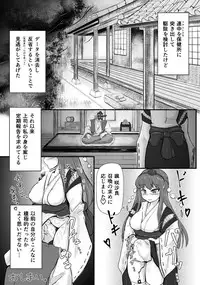 [Carbon Rice] M.C. 咲沙良ちゃん (Touhou Project) [Digital]