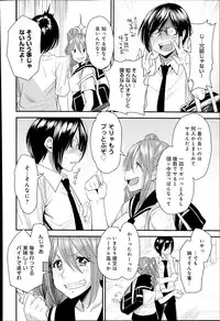 [Ooshima Ryou] Torikae Appli Ch. 1-6