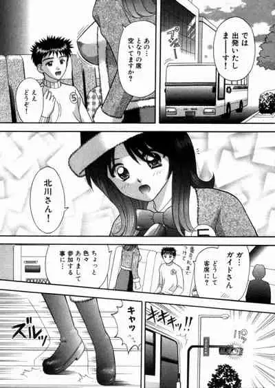 Bus Tour e Youkoso 1