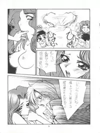 (CR17) [Paradise City (Various)] Tabeta Kigasuru 9 (Bishoujo Senshi Sailor Moon)