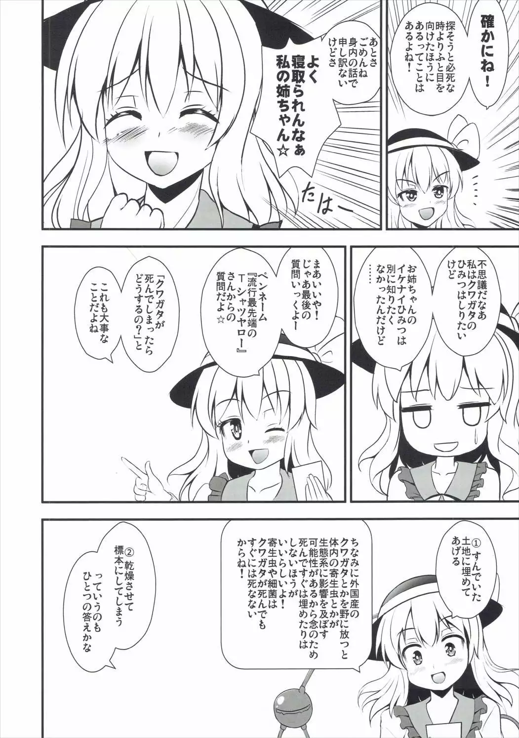 色欲の覚
