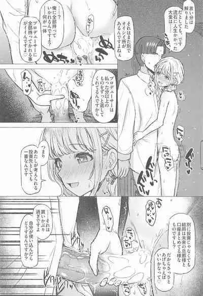 Holy Dance