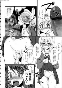 [Anthology] Futanarikko LOVE 12