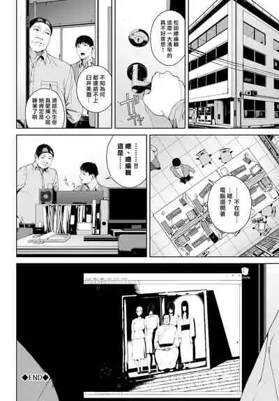 [Iwasaki Yuuki] Etsuran Kinshi [Chinese] [漢化組漢化組×我尻故我在] [Digital]