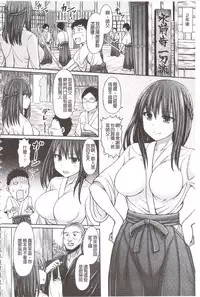 [Hashimura Aoki] Chimamire Ecchi | 血淋淋的性愛 [Chinese]