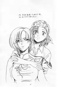 (CR30) [Koubai Gekka (Kouno Mizuho)] Jimeikin (Gunparade March)