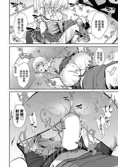 Kyonyuu Gal to Dokidoki Ecchi Lesson