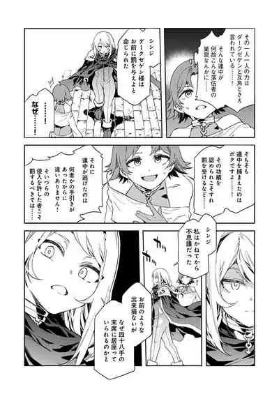 Luvslave Ch. 9