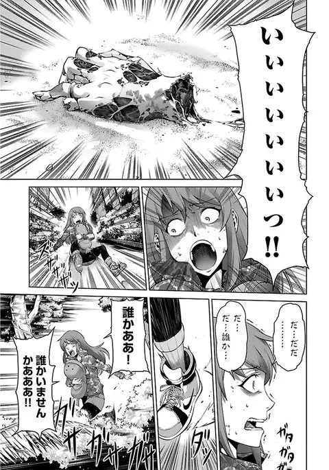 Kyochuu Rettou 01