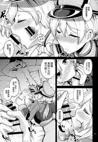 (C87) [Time-Leap (Aoiro Ichigou)] Japans Yobai!? (Kantai Collection -KanColle-) [Chinese] [空気系☆漢化]
