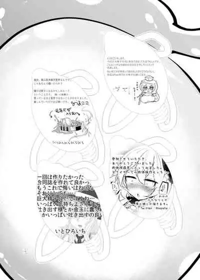 Touhou Futanari Kyodai Seishi Goudou-shi