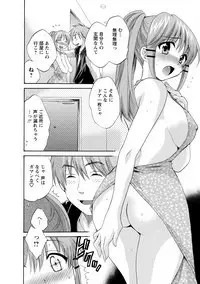 CHOCO-PA! 2