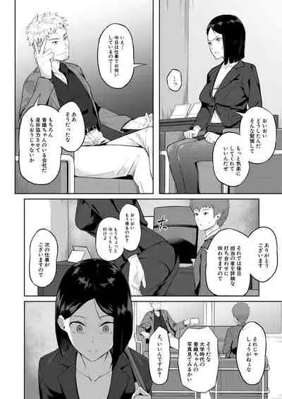 COMIC Mugen Tensei 2021-07