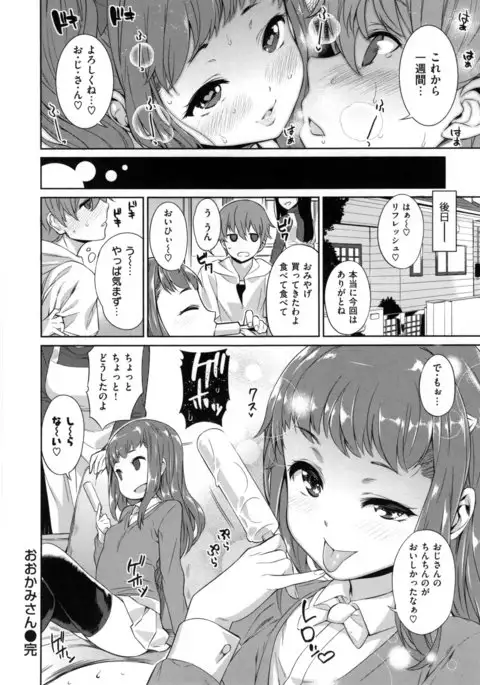 Zettai Muteki Shoujo