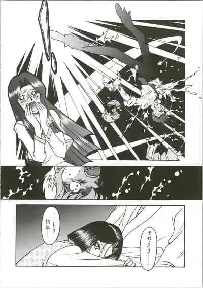 Sensei no Hon Junbigou 3