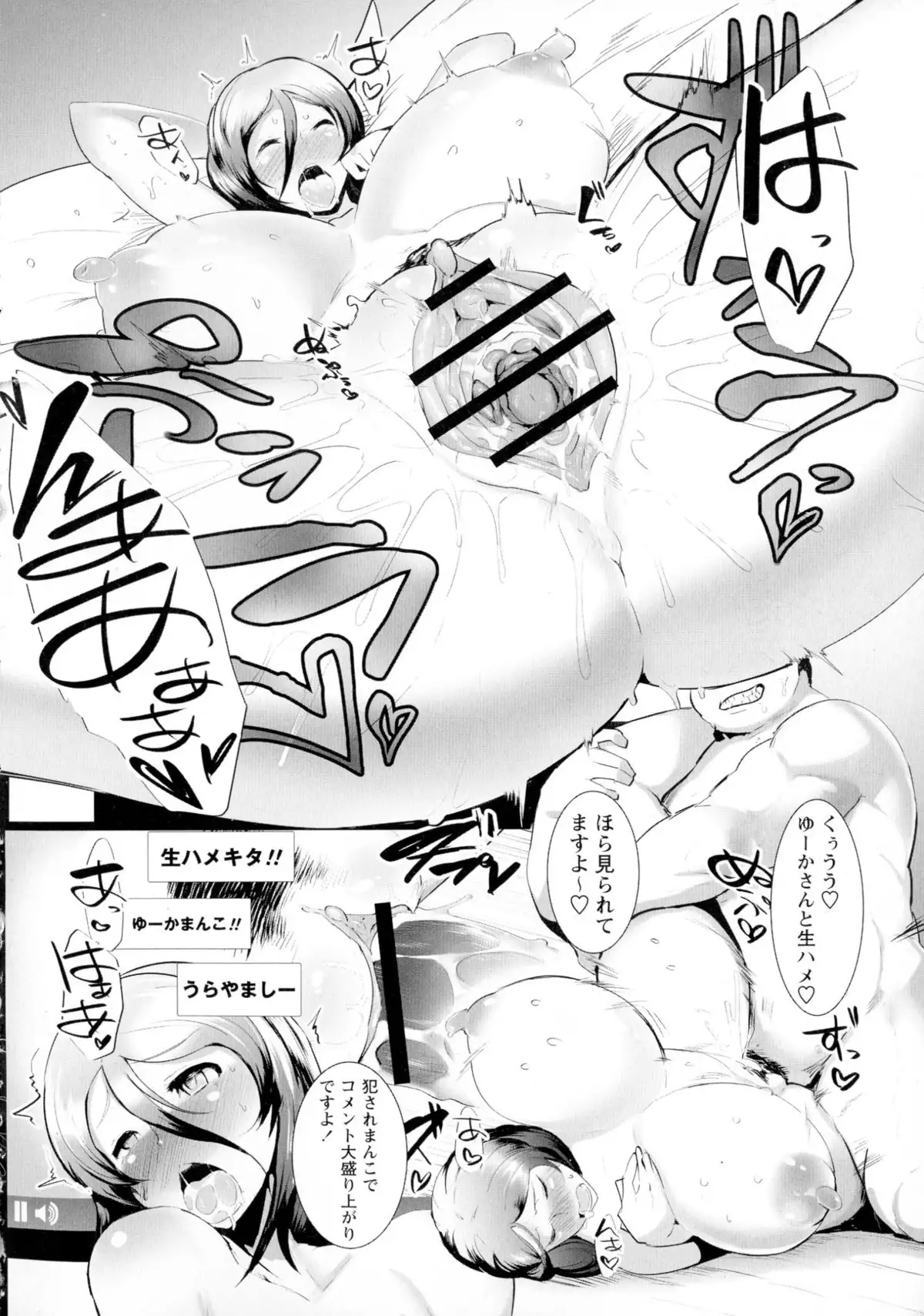 Torokeru Chinyuu