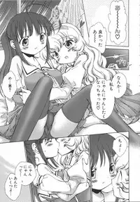 [Anthology] Futanarikko Lovers 7