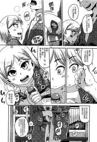 [Chiguchi Miri] Gekou Jikoku ni Yarimashita. + 18P Leaflet [Chinese] [4K漢化組]