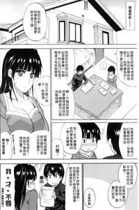 [Shunjou Shuusuke] Watashi no Shitai ○○na Koto | 我所想做的○○行為 [Chinese]