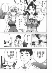 [U-Jin] M no Anifu 2 | M的兄嫂2 [Chinese]