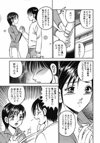 [Maakou] Motto Motto Koisuru 5 Byousen 7
