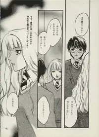 [Paranoia] Togehime (Harry Potter)