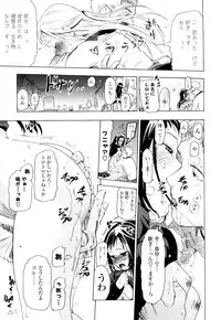 [Chunen] Nenkan Chuunen Champ Shoki Sakuhingou