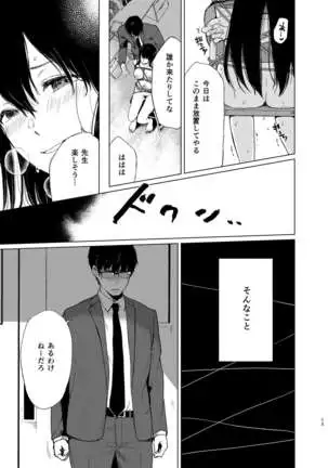 Sokubakuai 1~4 Soushuuhen