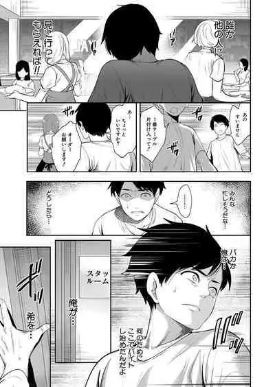 COMIC Mugen Tensei 2022-07
