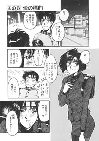 [Miyaji Kaneyuki] Imouto wa Maniac