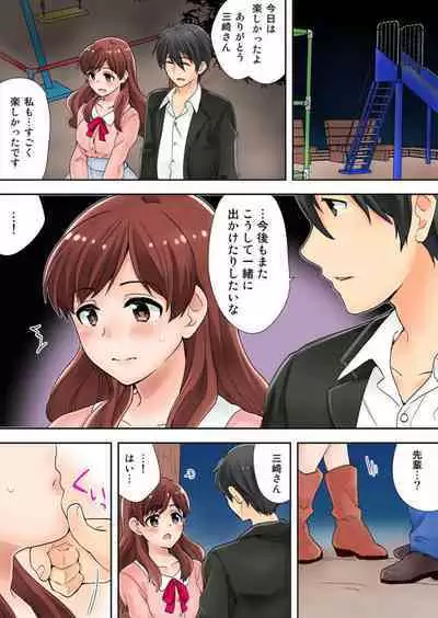 Watashi ga Hentai!? ～ Senpai … Watashi, Kanjite Nankaimasen! 1