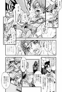 COMIC Momohime 2007-08