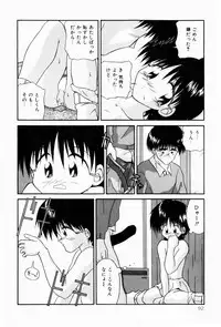 [Tsurugi Motoaki (Sakemasu)] Naisho no Jikan