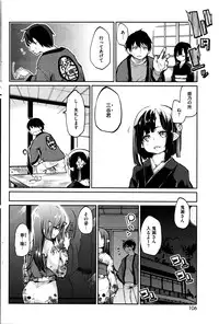 [Azuma Sawayoshi] Ayakashi-kan e Youkoso ! Ch. 1-6
