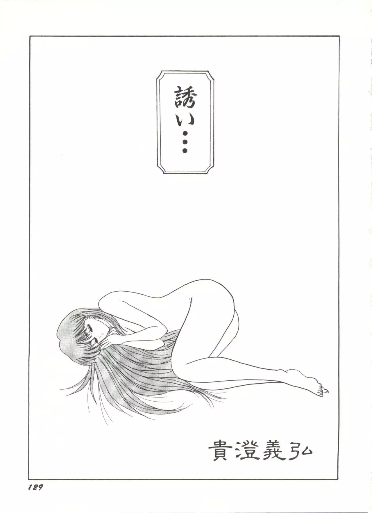 Bishoujo Doujinshi Anthology 6