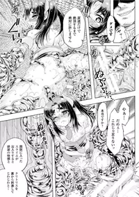 [Anthology] Seigi no Heroine Kangoku File Vol. 2 [Digital]