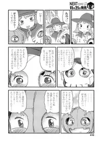 COMIC LO 2011-12 Vol. 93