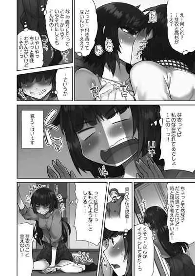[Toyo] Asoko arai-ya-san!~ Suki-darake no Naka ni sosoide ~ [Digital]