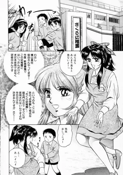 Shojo Rinkan