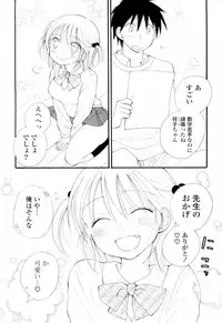 [Inomoto Rikako] A ♥ Soko ♥ (COMIC Potpourri Club 2010-12)