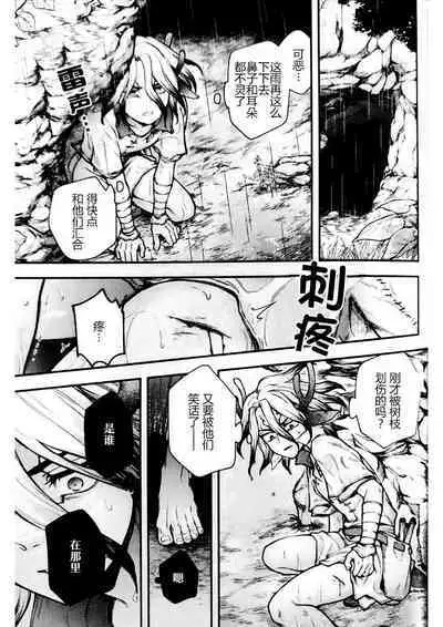 Oishisou na Tomodachi