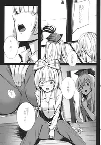 (SC57) [Susano Arashi (Takemori Shintarou)] Kanojo-tachi no Himitsu (Touhou Project)
