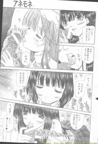 Comic Mujin 2002-03