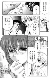 COMIC MILF 2014-10 Vol.20 [Digital]