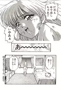 [Nanno Koto] Ganbare Minaho-chan!