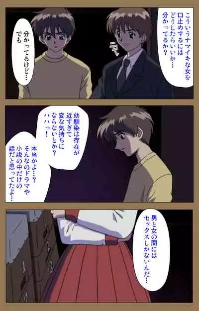 Daraku kanzenhan