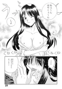 [UOTATSU18KINSHITEN (Fujimori Saya, Karasuyama)] Sakura no Sono (ToHeart)