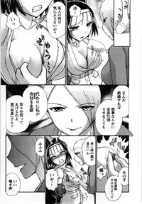 [Ayasaka Mitsune] Compass ~Ojousama to Namegoto o~ Gekan
