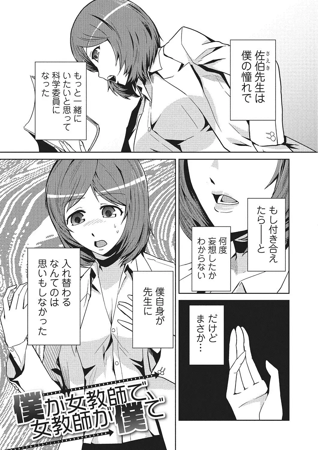 Megami no Saien