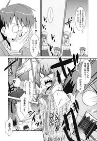 [Nekogen] Ore ni Imouto wa Inai